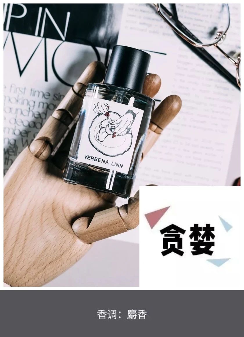 名牌香水动辄上千，「*宗罪七**香水」一套七瓶，实力演绎“七个我”