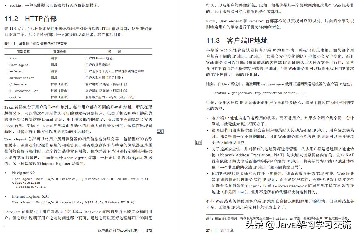 终于有人把HTTP讲清楚了!阿里P8强烈推荐的HTTP核心指南送给你