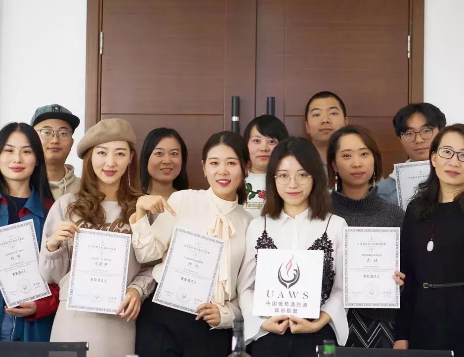 「西安」成为葡萄酒达人1月UAWSWSET第二级葡萄酒与烈酒认证课
