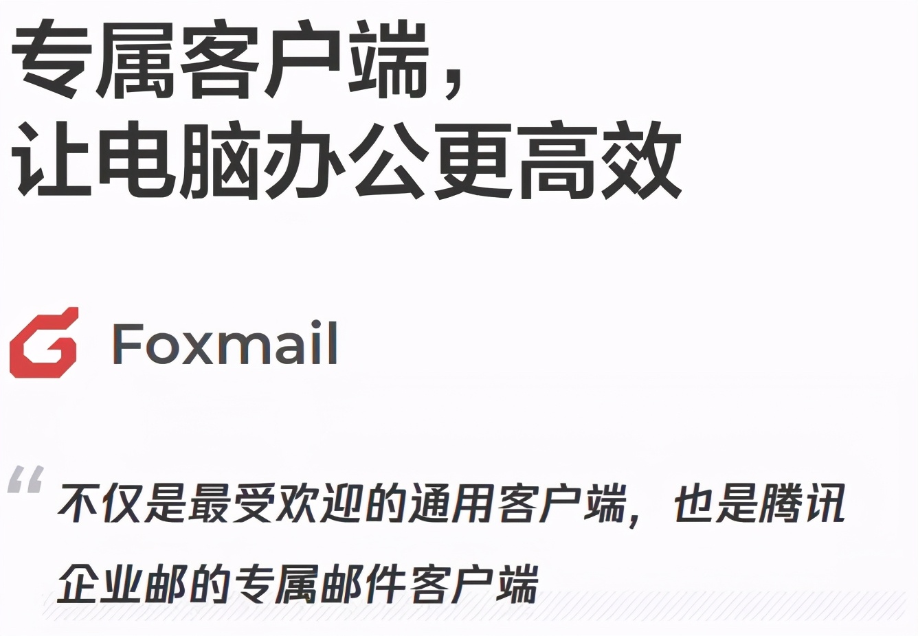 腾讯企业邮箱数据还原,腾讯企业邮箱低价