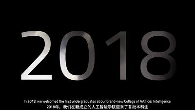 上海交大人工智能实力有多强,西安交大人工智能有多强