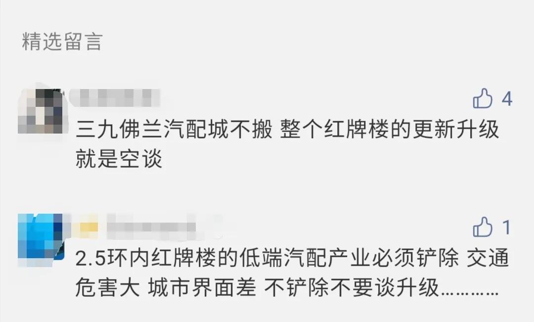 等了十年的搬迁,成都红牌楼西部汽车城好久搬迁