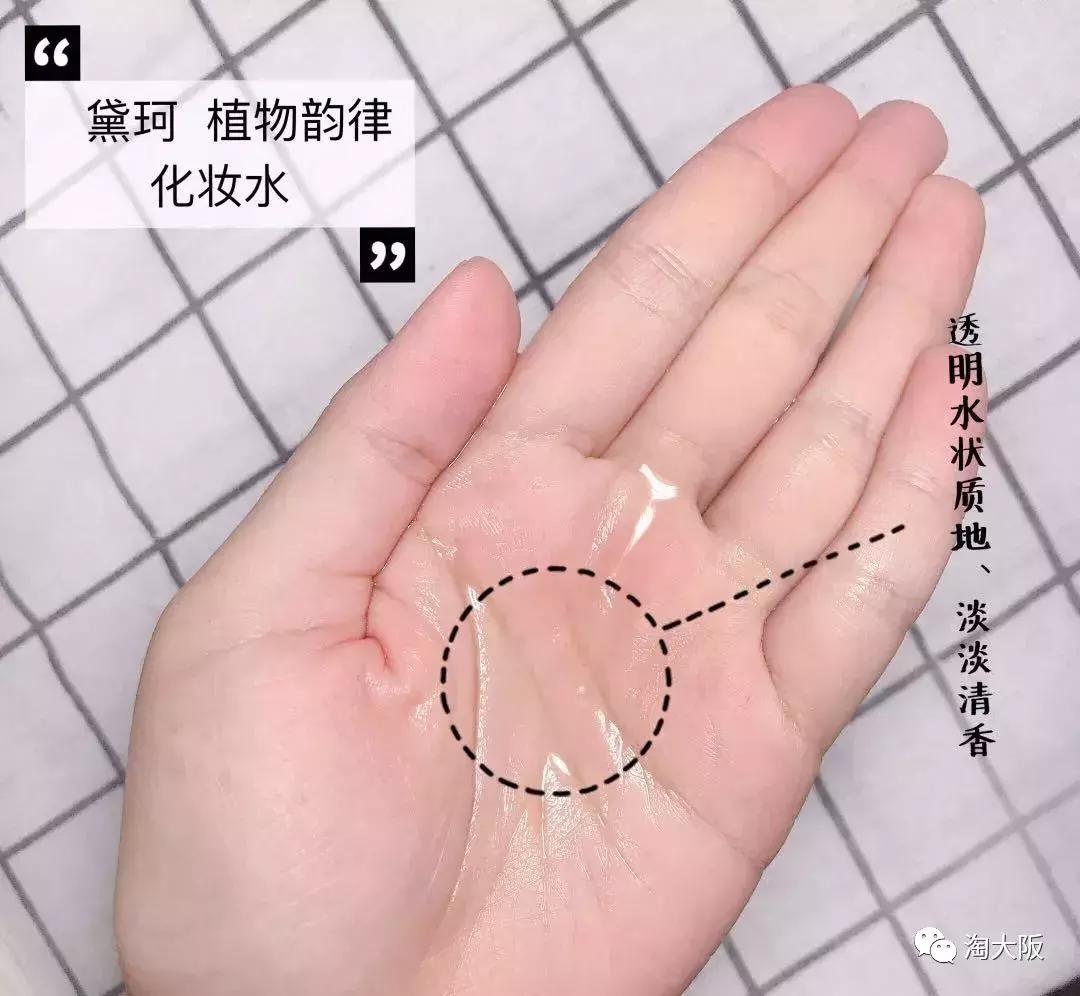 黛珂紫苏水有补水的效果,黛珂水乳紫苏和牛油果什么时间用