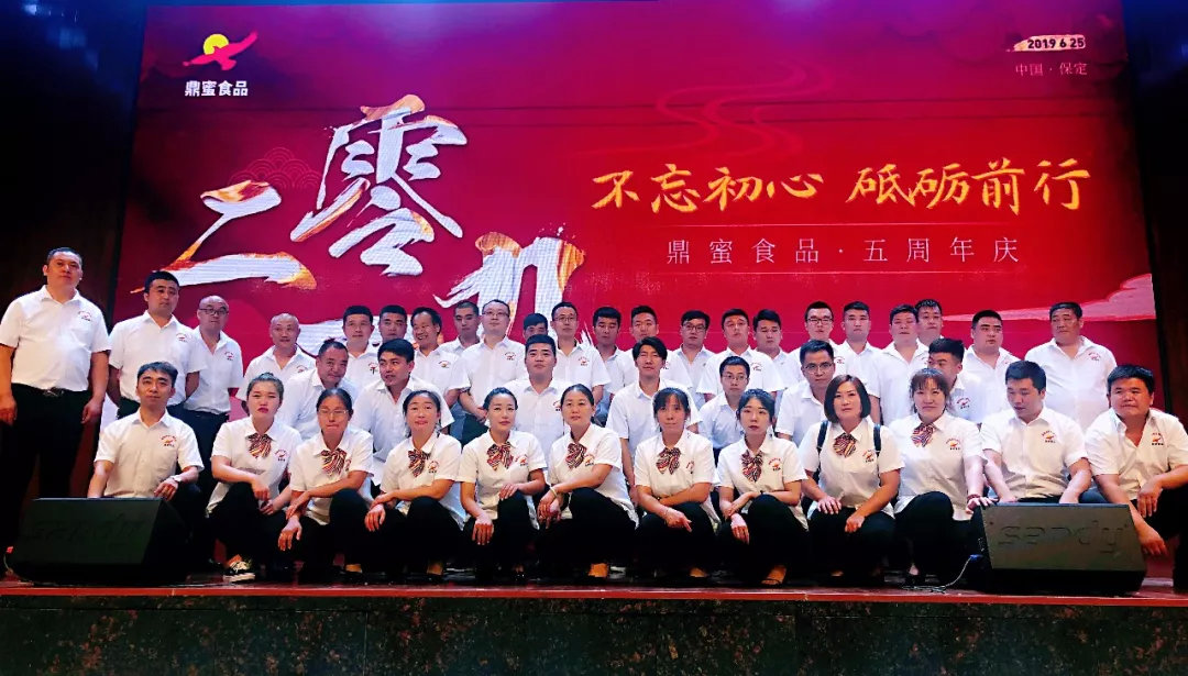 *今条头日**|保定鼎蜜5周年庆谱华章引领华北高端零食新风尚