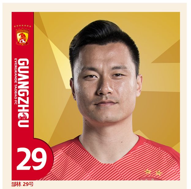 天海球员转会名单,郜林转会泰达