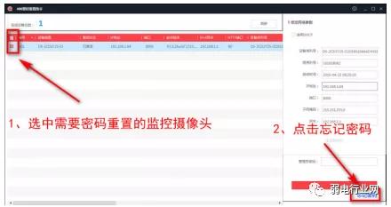 海康摄像机忘记密码，如何重置密码