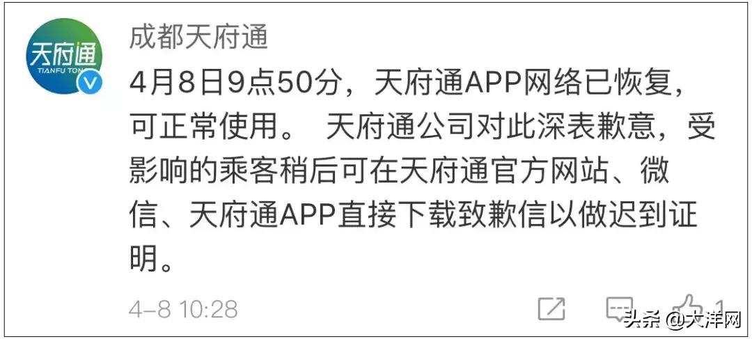 天府通app和成都地铁app,成都天府通app怎么用不了了