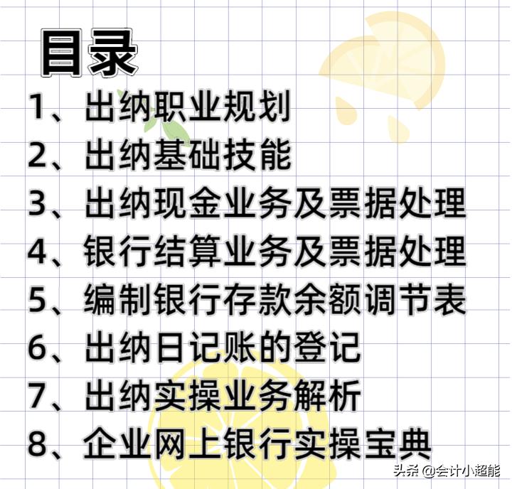 毕业两年同为出纳,某士康的她月薪1w,看了他的工作内容,真的值