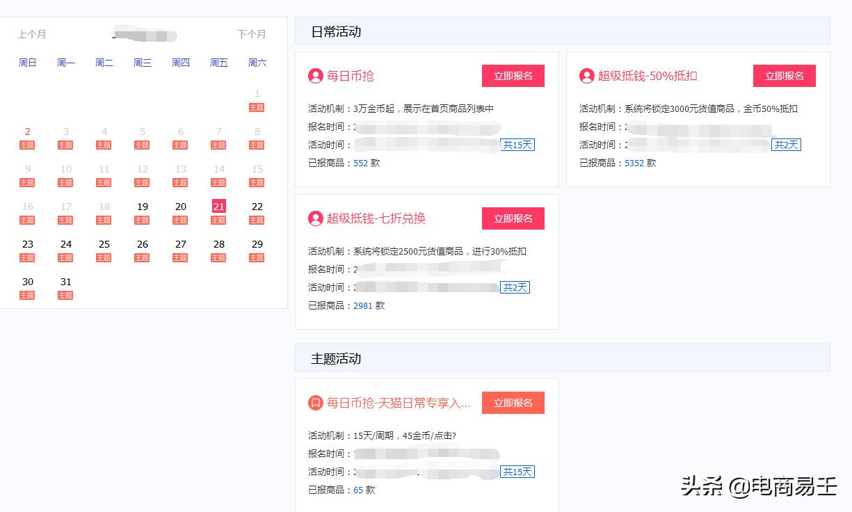 淘宝淘金业务,淘宝淘金币推广玩法怎么使用