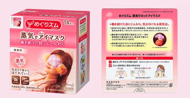 花王蒸汽眼罩玫瑰香,花王蒸汽眼罩能去眼袋吗