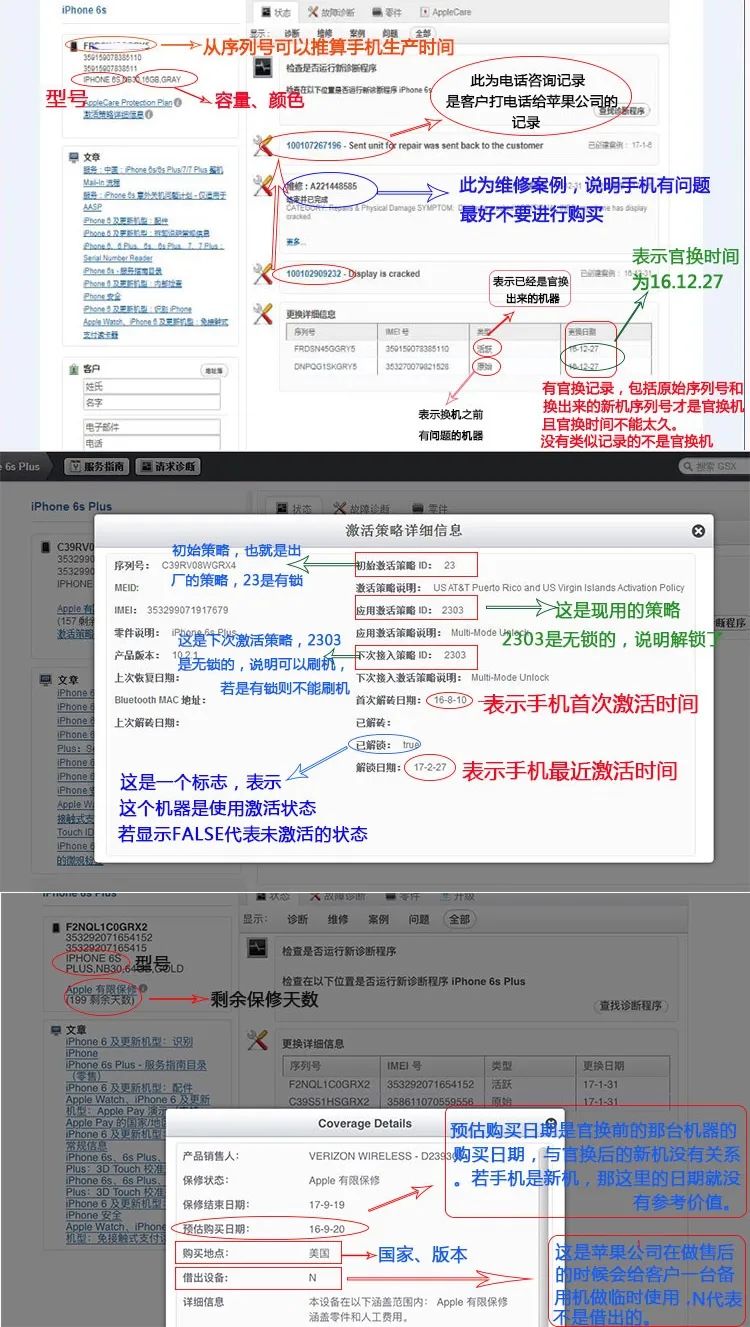 苹果gsx激活锁关闭,iphonegsx查询需要注意的事项