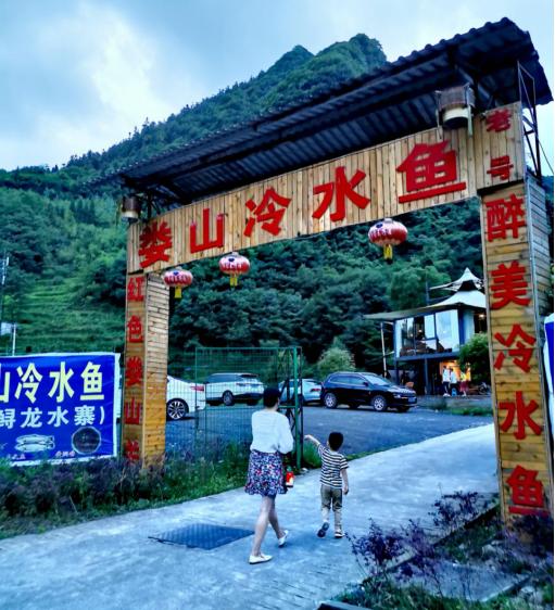 渝黔交界松坎山避暑,渝黔避暑高铁最新规划图