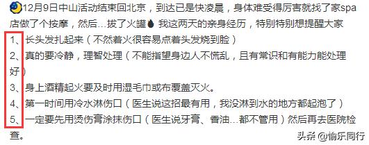 邓莎被火罐烧伤的电影,邓莎拔火罐被烧伤后续