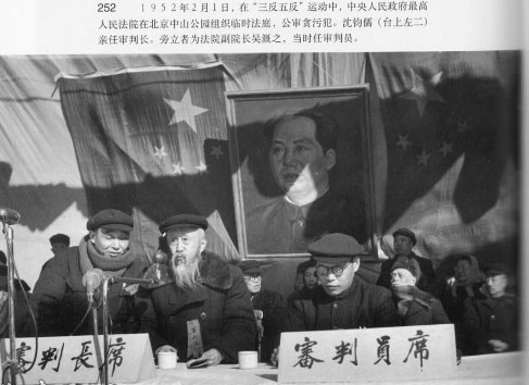 罗瑞卿严惩大老虎!