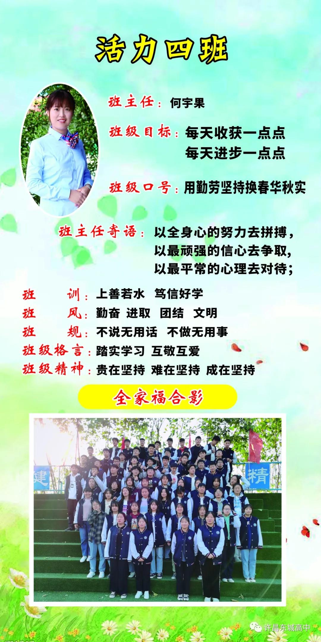 我的班级我做主主题墙,我的班级我做主的班牌