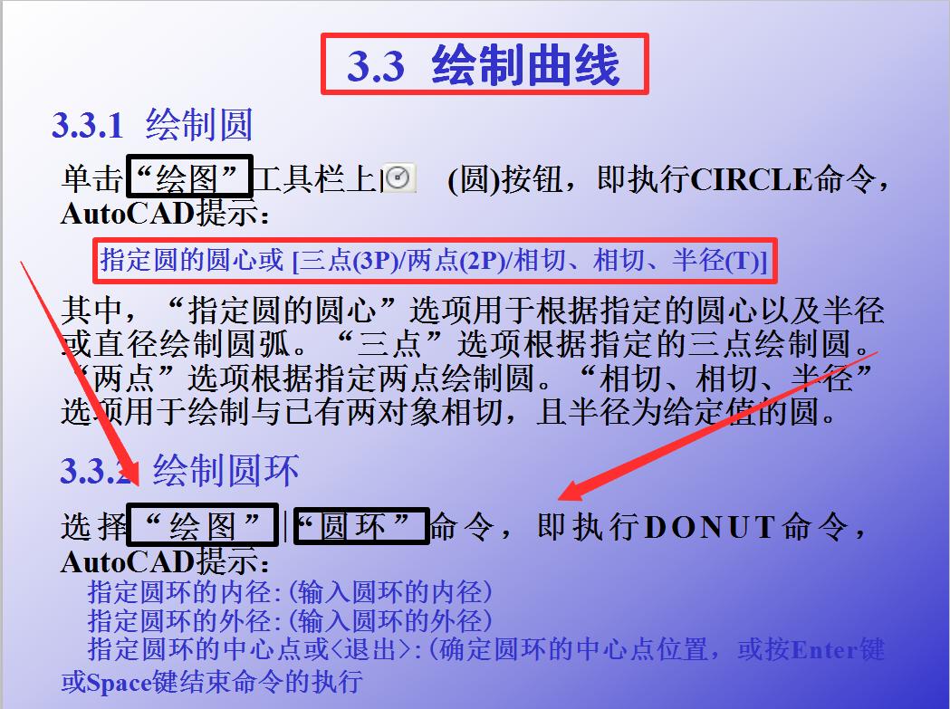 autocad2018机械制图实用教程,autocad制图初学入门