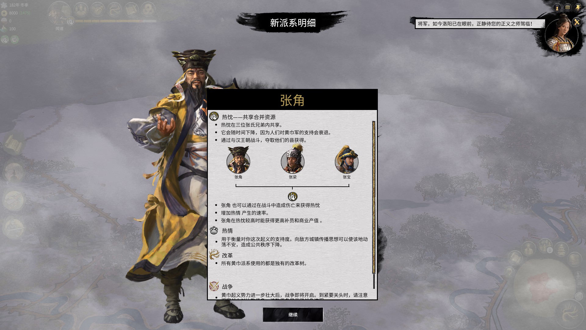 全面战争三国全部dlc介绍,全面战争三国受命于天dlc怎么买