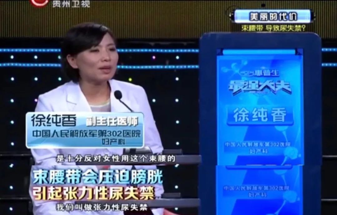 “内脏下垂、子宫脱落、漏尿……”：扒一扒你不知道的网红束腰