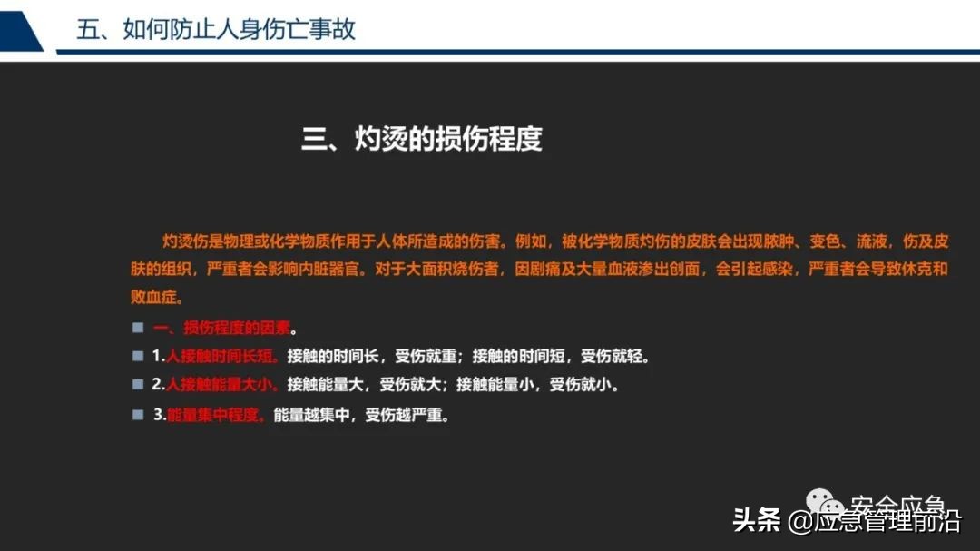 安全基础知识培训ppt,低压电工作业安全知识培训ppt
