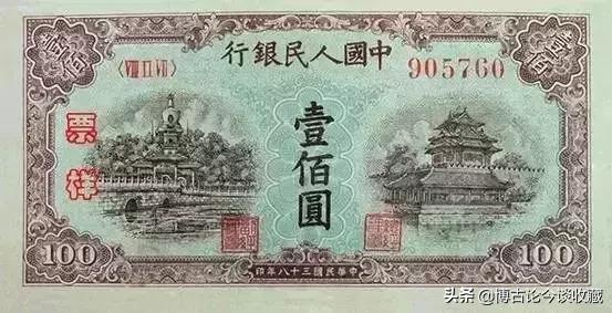 第一套人民币全套视频大全,第一套人民币62种版别图解