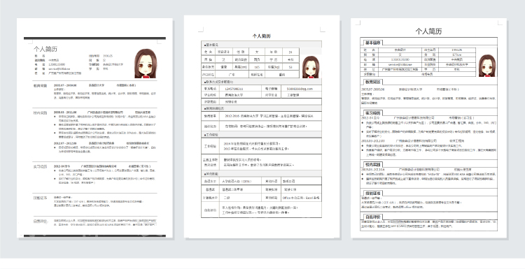 医学影像技术个人简历自荐信300字,500套实用的简历模板送给你