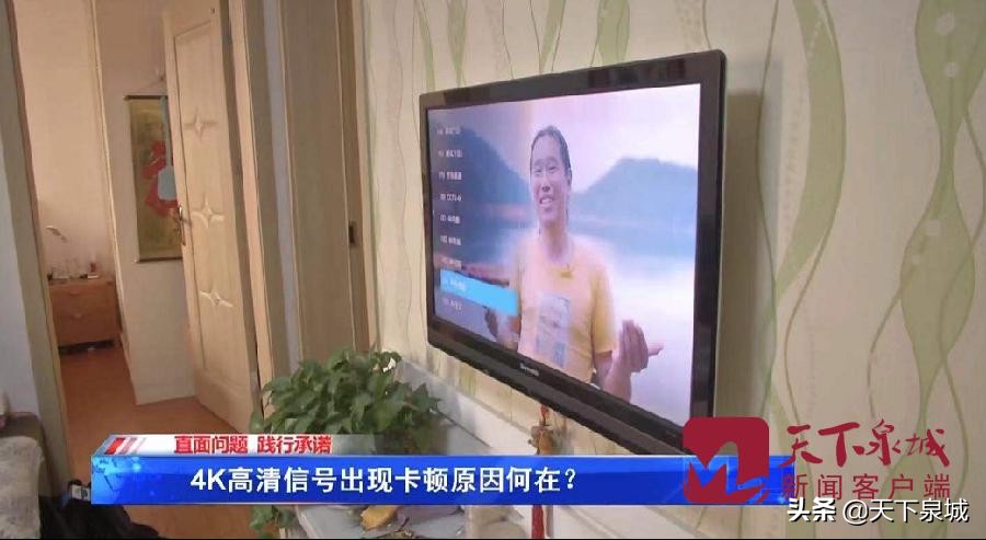 老旧小区4K高清信号卡顿？广电网络济南分公司：将对老旧小区网络改造，力争光纤到户