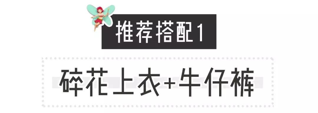 仙女风穿搭也太好看了！这谁顶得住啊！！