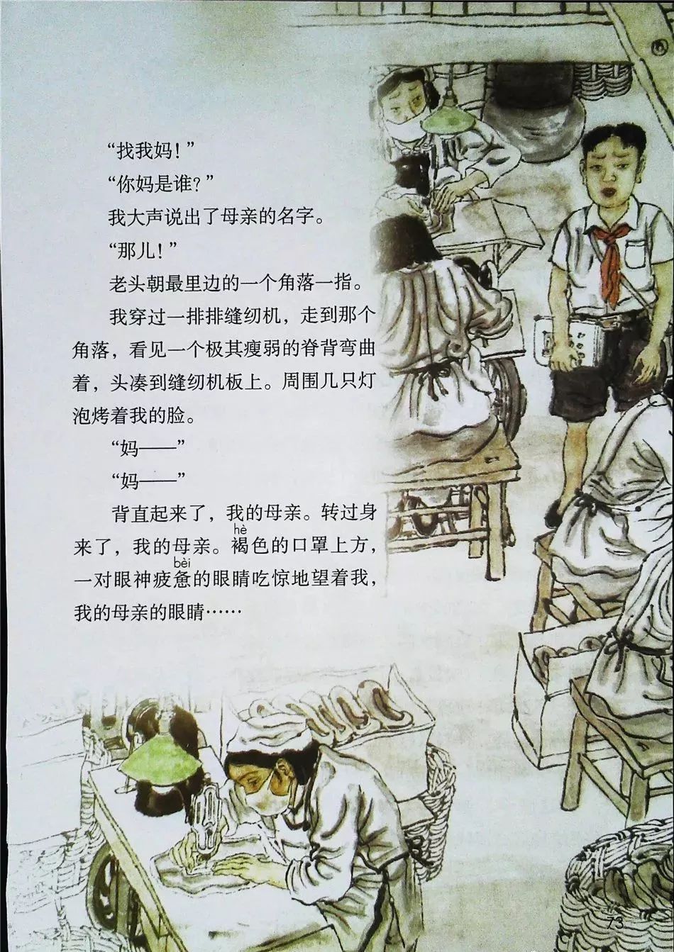 2021年版五年级下册语文电子课本,五年级下册语文长江电子课本2022