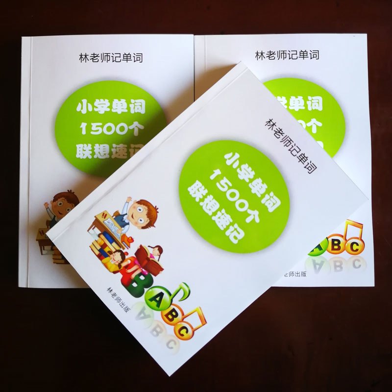 记英语单词的窍门快速背单词,英语单词快速记忆法听写