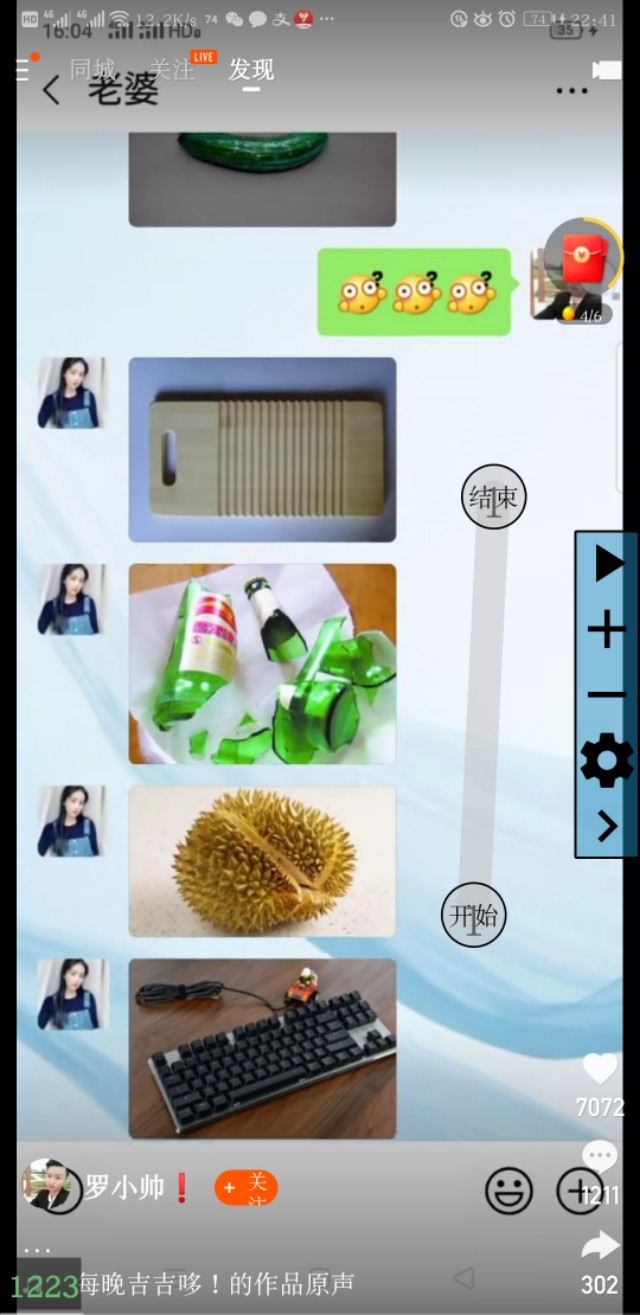 多少人梦寐以求的自动刷短视频app，被无意找到。