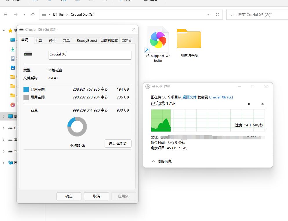 英睿达移动固态x6,英睿达移动固态硬盘x6拆解