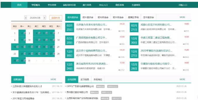 湖北超强男学霸:疫情当下,成功签约华为,美的、oppo、vivo纷纷抛来橄榄枝!