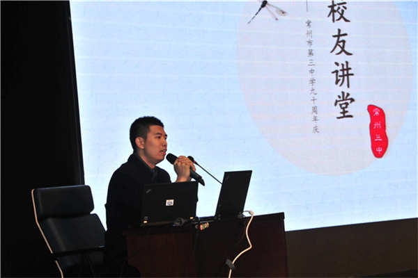 常州市第三中学校庆,常州市第三中学校史