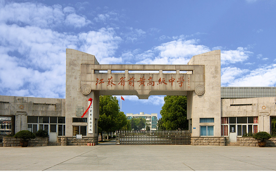 武进区三大民办，谁是你心中的NO.1？