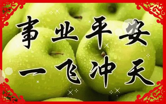 今天是4月9日,百年难遇的平安日,打开一年四季都平安