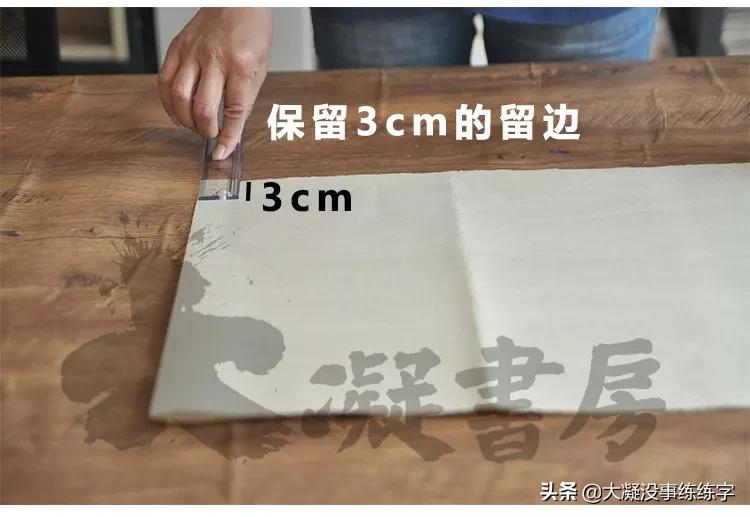 书法五级考级纸怎么折,书法比赛作品纸的折法