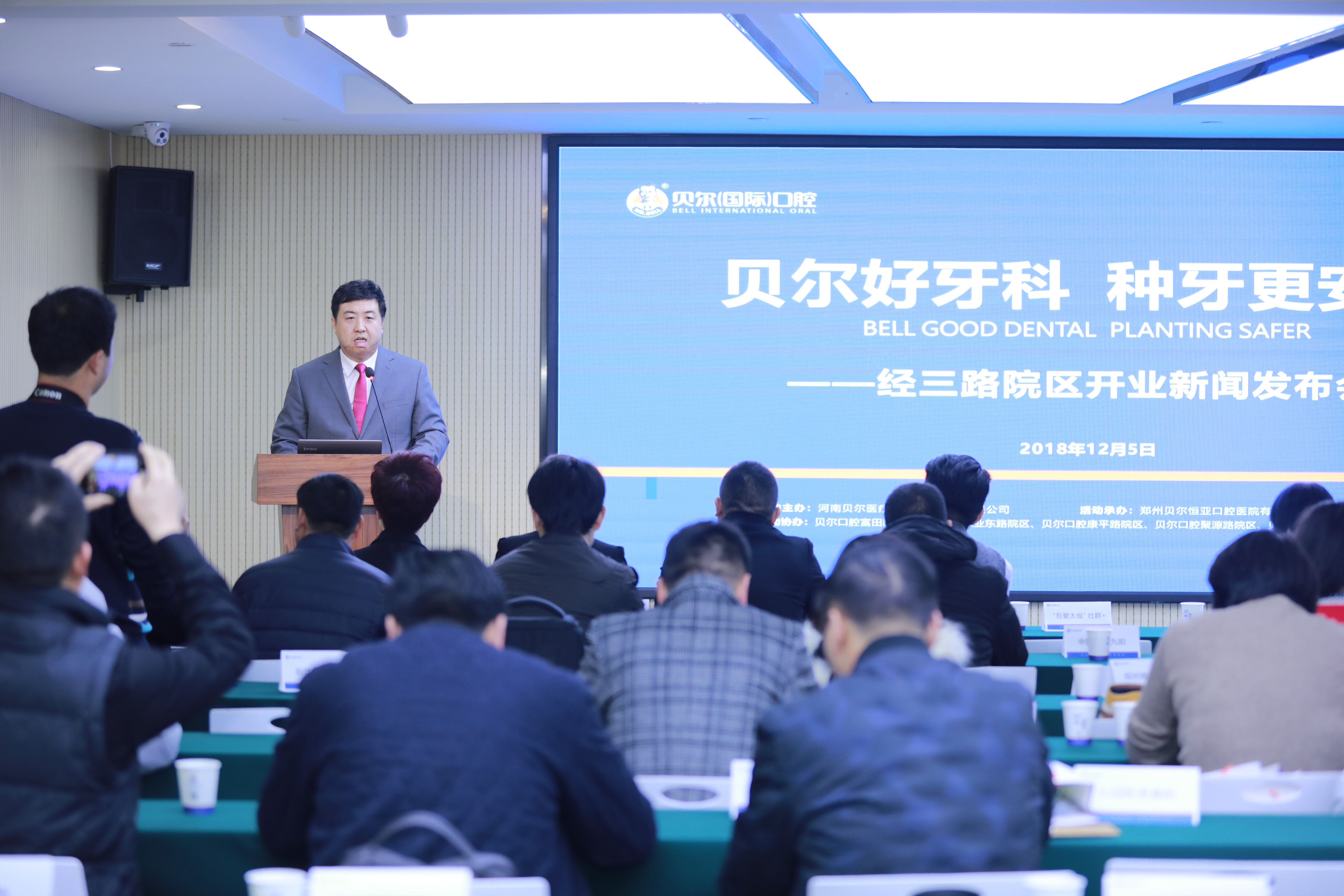 贝尔好牙科、种牙更安全：贝尔（国际）口腔经三路院区正式开业