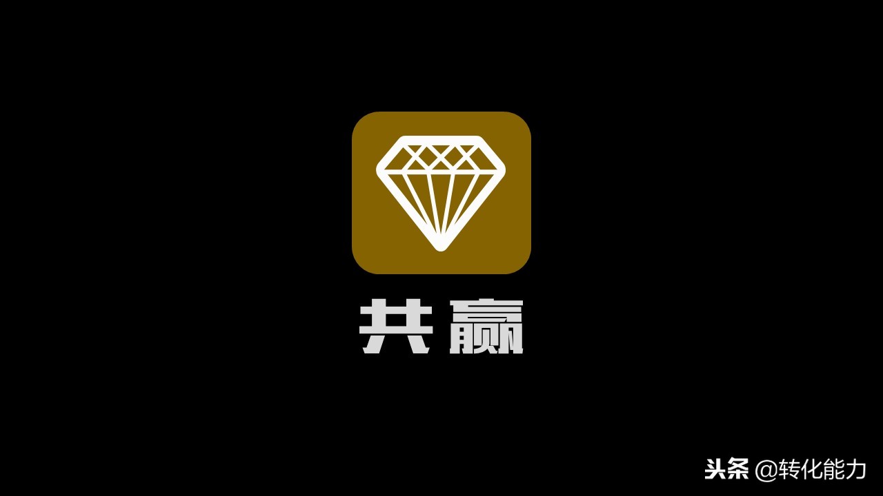 总经理营销总监如何设计2019年商业模式新型共享商业模式PPT分享