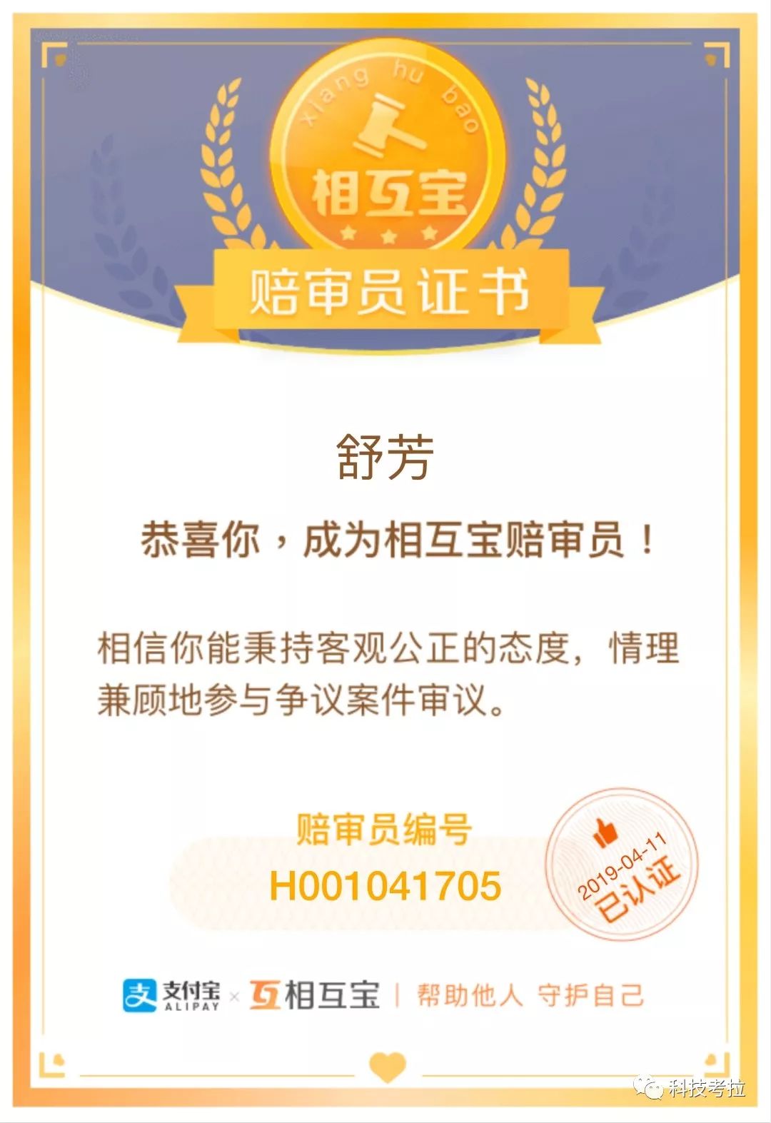 1块钱就能救一个孩子,1毛钱保命相互保