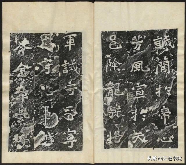 爨龙颜碑拓本高清原文,爨宝子碑全拓片