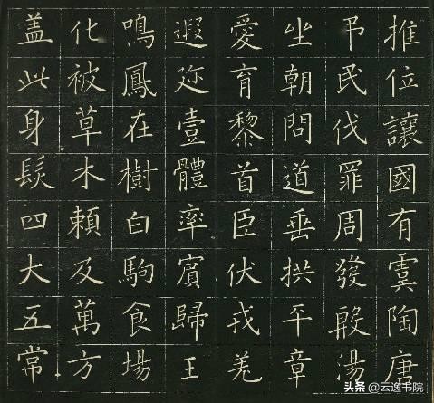 小楷千字文谁写得最好,顶级经典小楷千字文