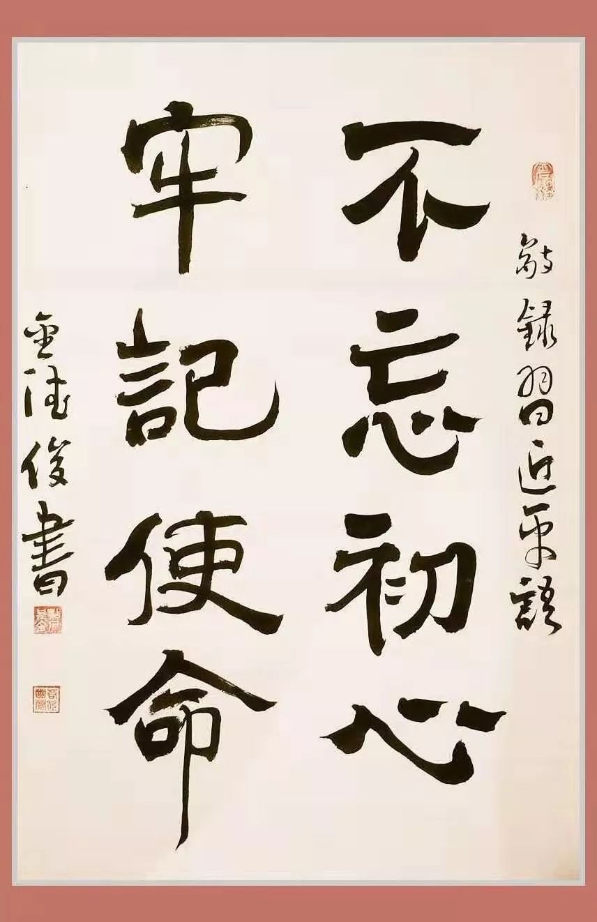 快来秀出你的字!“我为祖国抄美篇”第四期来啦~