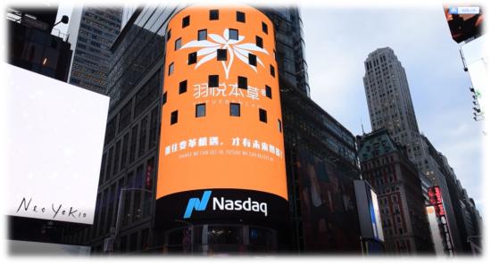 羽悦本草：抓住变革机遇才有未来图景