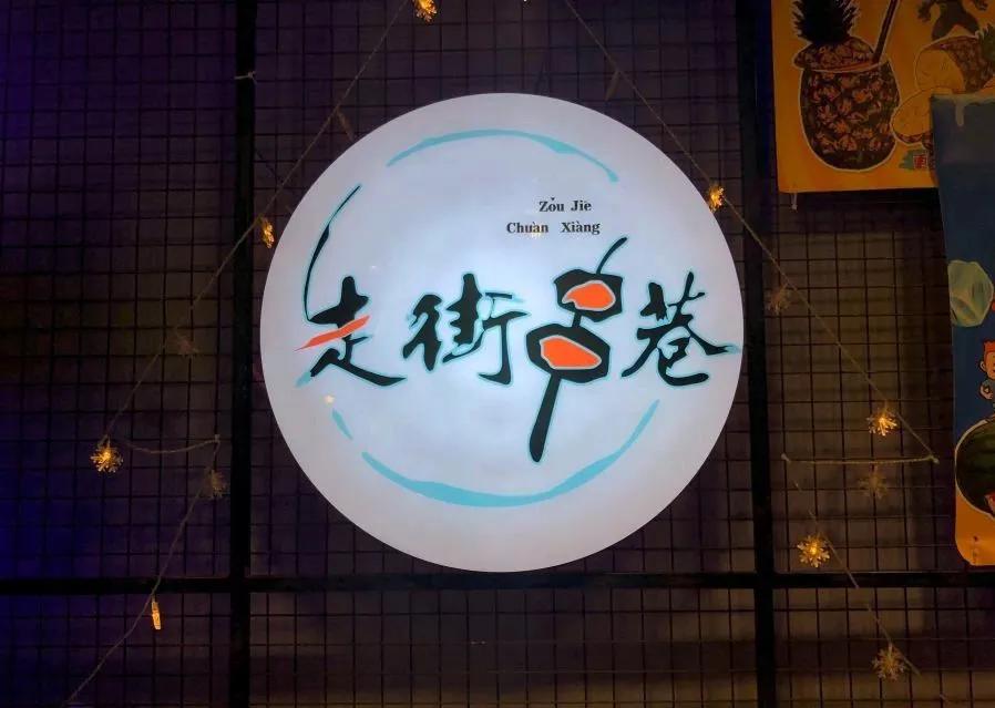 吃在南京的地方,南京美食新街口居民