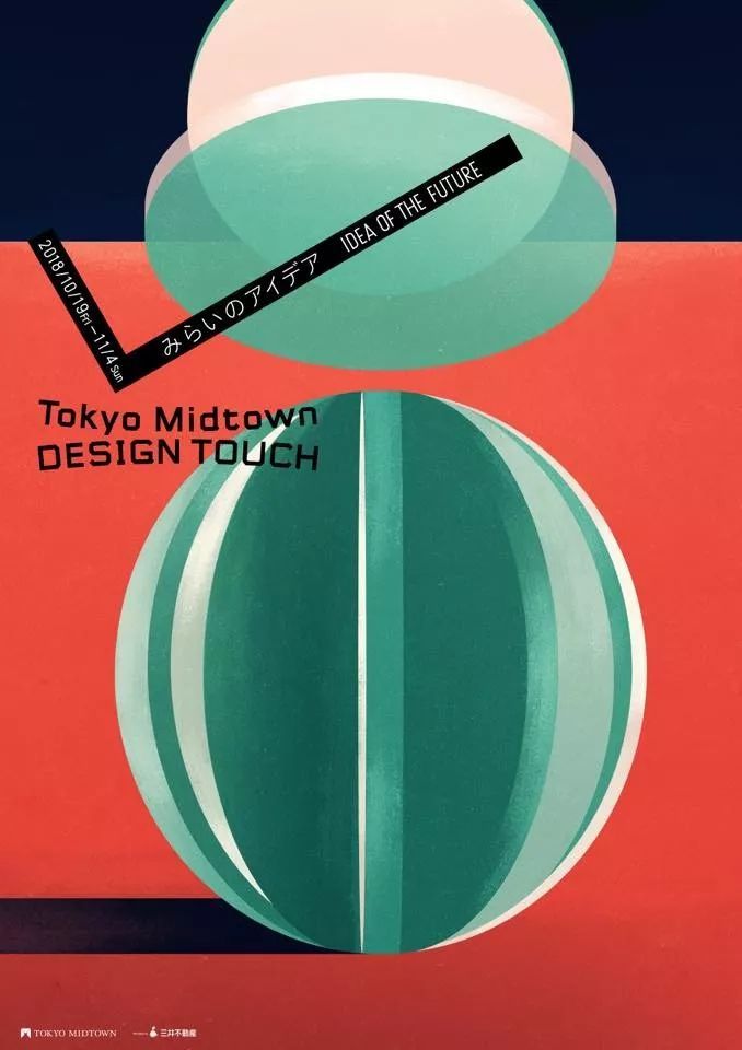 东京设计游学,东京视觉设计关键词