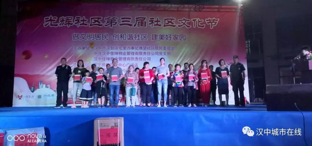 多彩文化活动点亮群众美好生活,汉中光辉社区直播