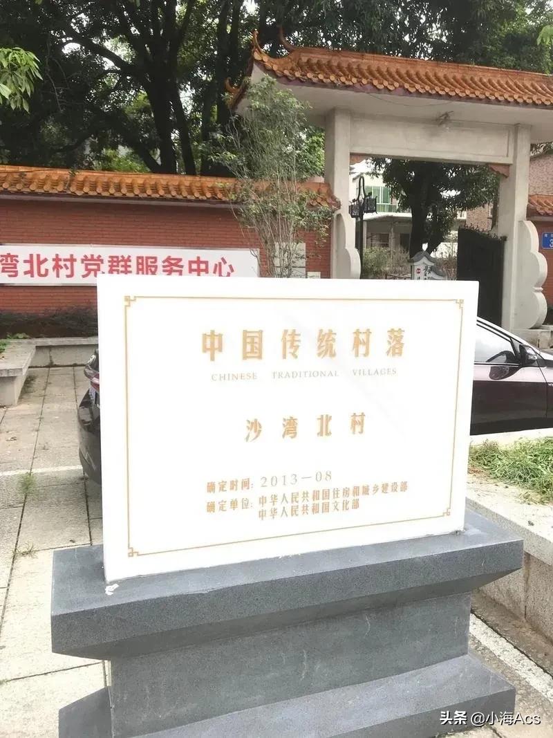 再见了广州原版,番禺沙湾镇古镇