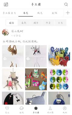 手工客微课堂,手工客作品