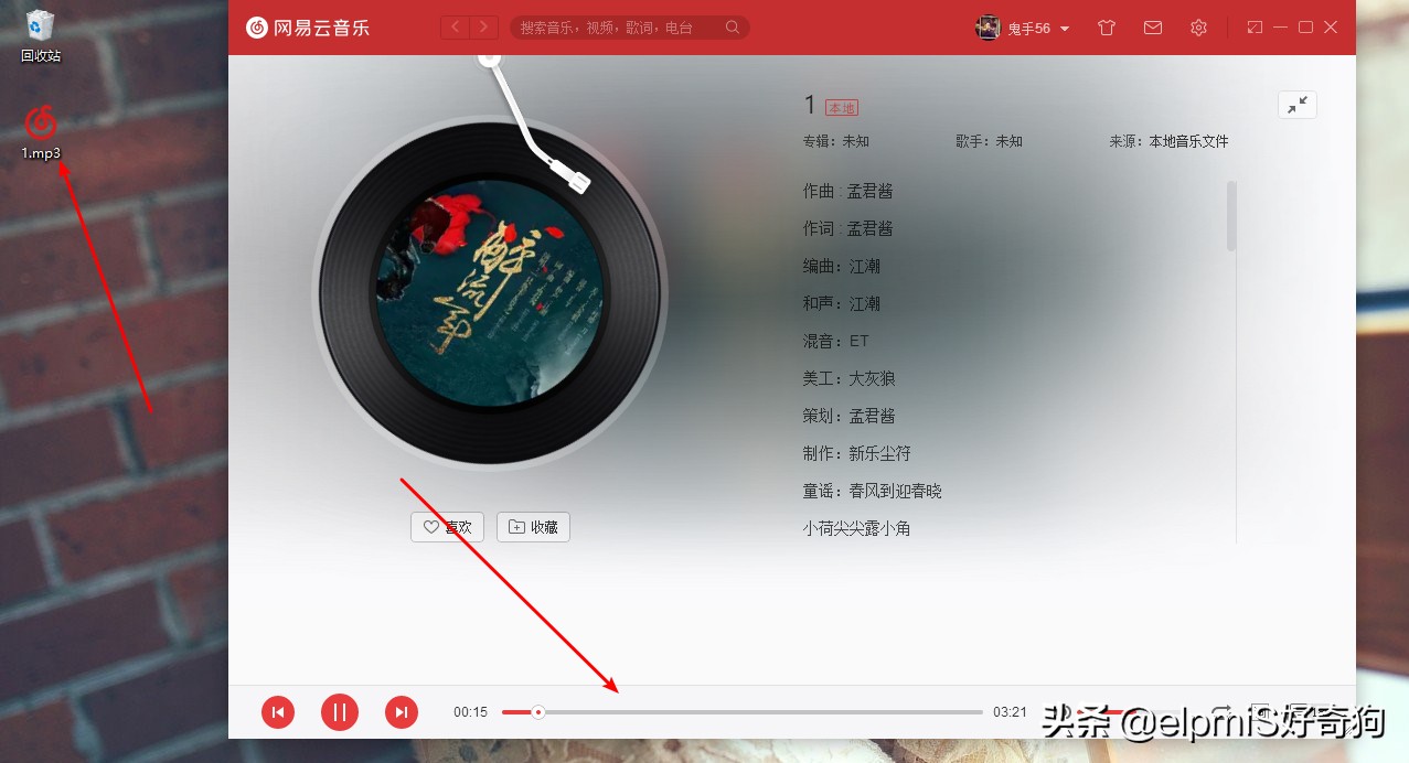 网易云音乐将本地音乐加密,网易云加密音乐怎么转码