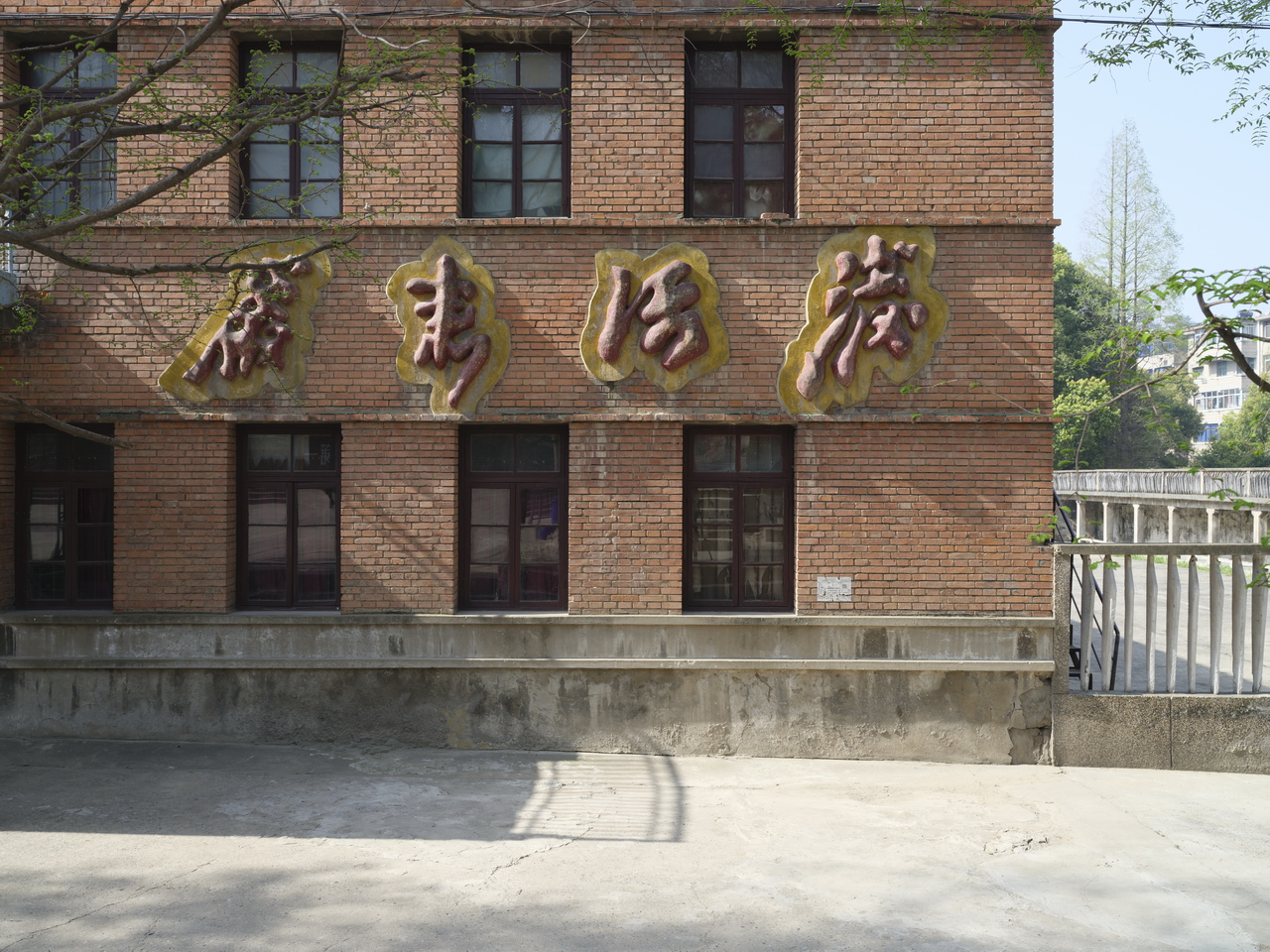 三线系列之38:国营卫东机械厂,国营第846厂